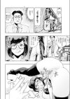 ツラいもん試し読み6ページ