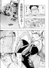 ツラいもん試し読み7ページ