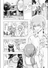 ツラいもん試し読み8ページ