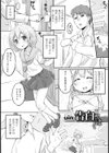 告白。試し読み1ページ