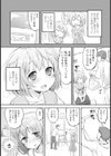告白。試し読み2ページ