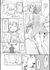 告白。試し読み3ページ