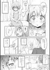 告白。試し読み4ページ