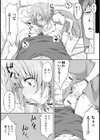 告白。試し読み5ページ