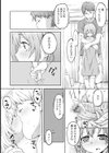 告白。試し読み6ページ