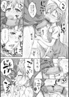 告白。試し読み7ページ