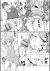 告白。試し読み8ページ