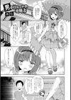 男の娘ルートの攻略法試し読み1ページ