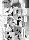 男の娘ルートの攻略法試し読み2ページ