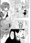 男の娘ルートの攻略法試し読み3ページ