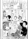 男の娘ルートの攻略法試し読み4ページ
