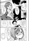男の娘ルートの攻略法試し読み5ページ