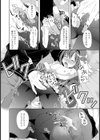 男の娘ルートの攻略法試し読み8ページ