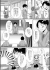 憎いアイツは男の娘！試し読み2ページ