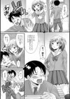 憎いアイツは男の娘！試し読み4ページ