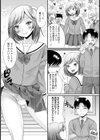 憎いアイツは男の娘！試し読み5ページ