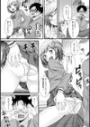 憎いアイツは男の娘！試し読み6ページ