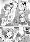憎いアイツは男の娘！試し読み7ページ