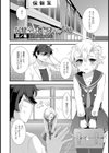 保健室に舞い降りた天使試し読み1ページ