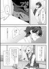 保健室に舞い降りた天使試し読み2ページ