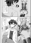 保健室に舞い降りた天使試し読み3ページ