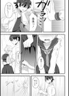 保健室に舞い降りた天使試し読み4ページ