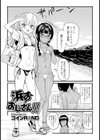 浜のおじさん！！試し読み1ページ
