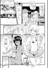 浜のおじさん！！試し読み3ページ