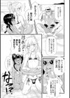 浜のおじさん！！試し読み5ページ