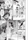 兄ちゃん専用 〜兄ちゃん開発編〜試し読み1ページ