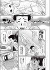 兄ちゃん専用 〜兄ちゃん開発編〜試し読み3ページ