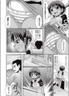 兄ちゃん専用 〜兄ちゃん開発編〜試し読み4ページ