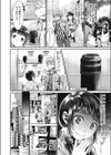 溺れるメスJK！試し読み2ページ