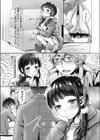 溺れるメスJK！試し読み3ページ