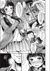 溺れるメスJK！試し読み5ページ