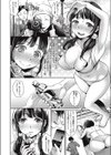 溺れるメスJK！試し読み6ページ