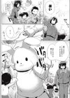夏の暑さのナカで…。試し読み2ページ