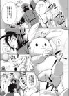 夏の暑さのナカで…。試し読み3ページ