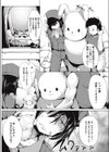夏の暑さのナカで…。試し読み4ページ