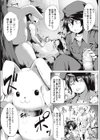 夏の暑さのナカで…。試し読み5ページ