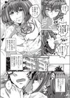 腹ペコで発情な幼なじみ試し読み2ページ