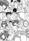 腹ペコで発情な幼なじみ試し読み4ページ