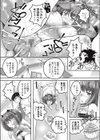 腹ペコで発情な幼なじみ試し読み6ページ