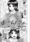 爆乳エステサロン試し読み1ページ