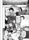僕とあの娘の一番暑い夏試し読み2ページ