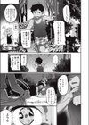 僕とあの娘の一番暑い夏試し読み3ページ