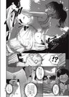 僕とあの娘の一番暑い夏試し読み4ページ