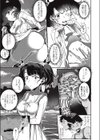 僕とあの娘の一番暑い夏試し読み5ページ