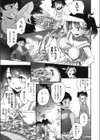 僕とあの娘の一番暑い夏試し読み7ページ