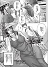 塾女:公衆便女試し読み1ページ